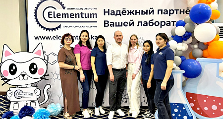 Первая выставка лабораторного оборудования в Казахстане